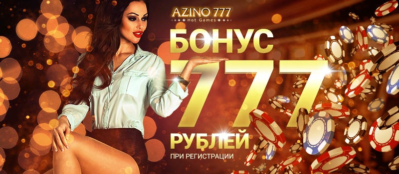 azino777 бонус azino777 бонус