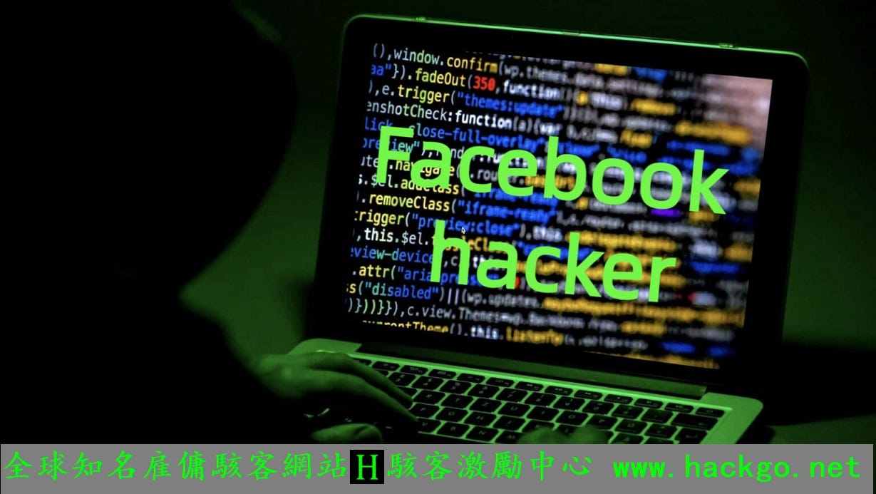如何雇用駭客破解Facebook帳戶
