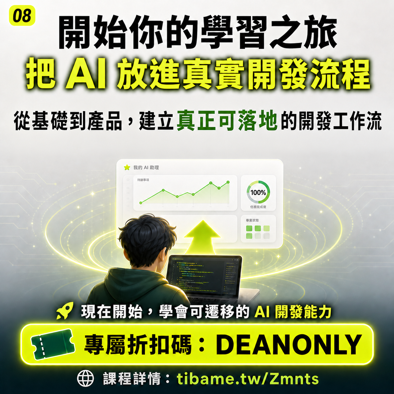 AI 工具幾乎每天都在變，現在學會的東西，明天還有用嗎？
