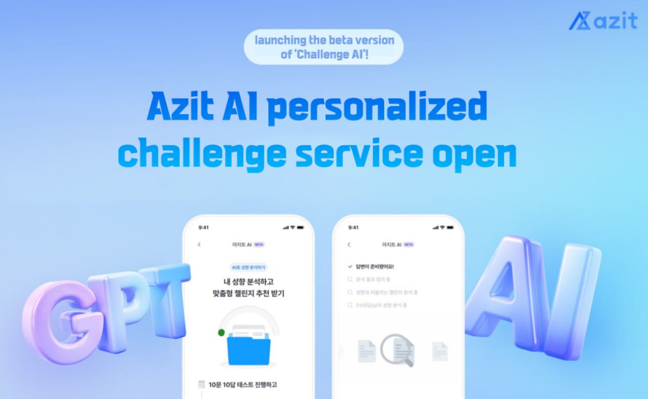 [Azit AI Service Launch]