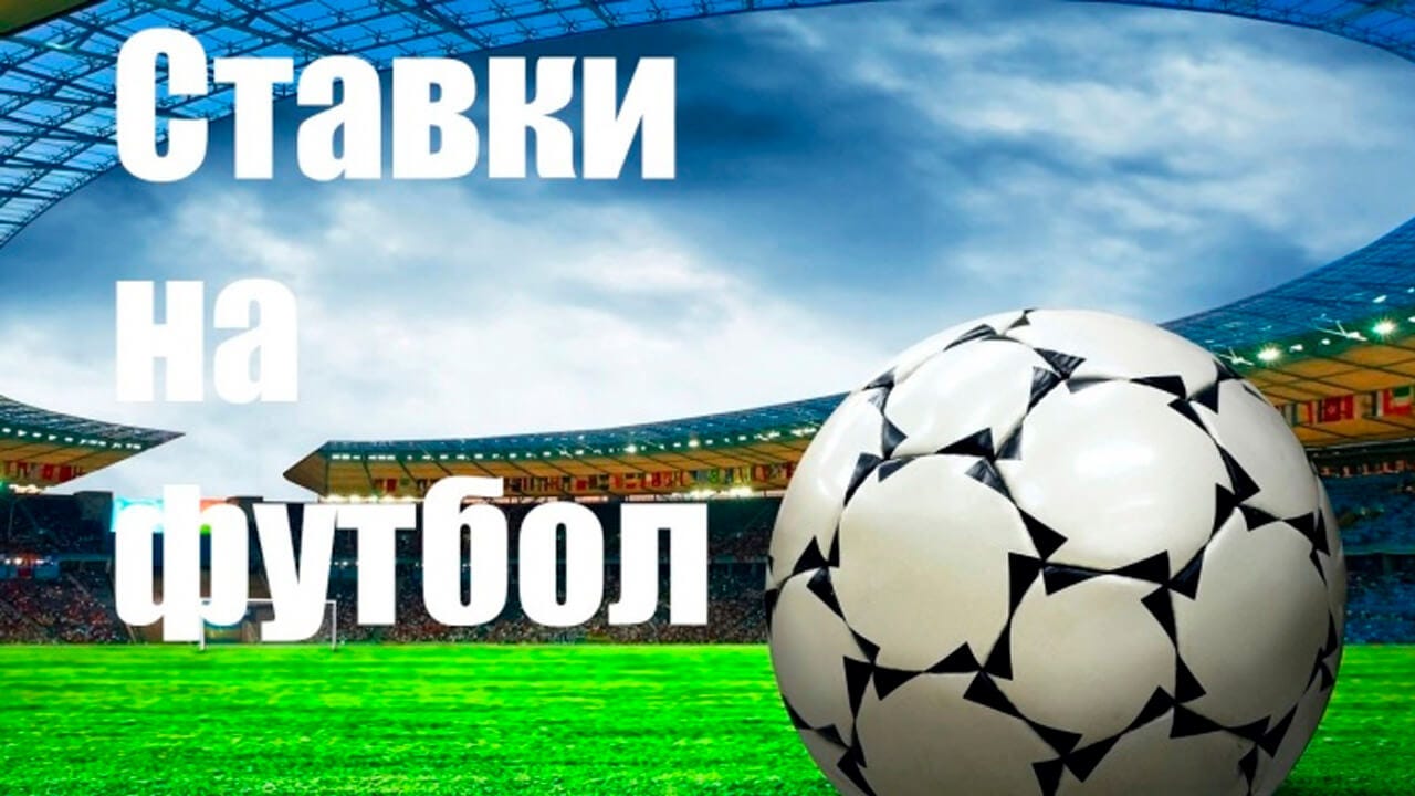 Футбол. Ставки на чемпионат России по футболу на 23 Ноября 2015 Футбол. Ставки на чемпионат России по футболу на 23 Ноября 2015