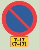 No Parking sign, Sweden, Monday to Saturday, from 7 to 17 hours