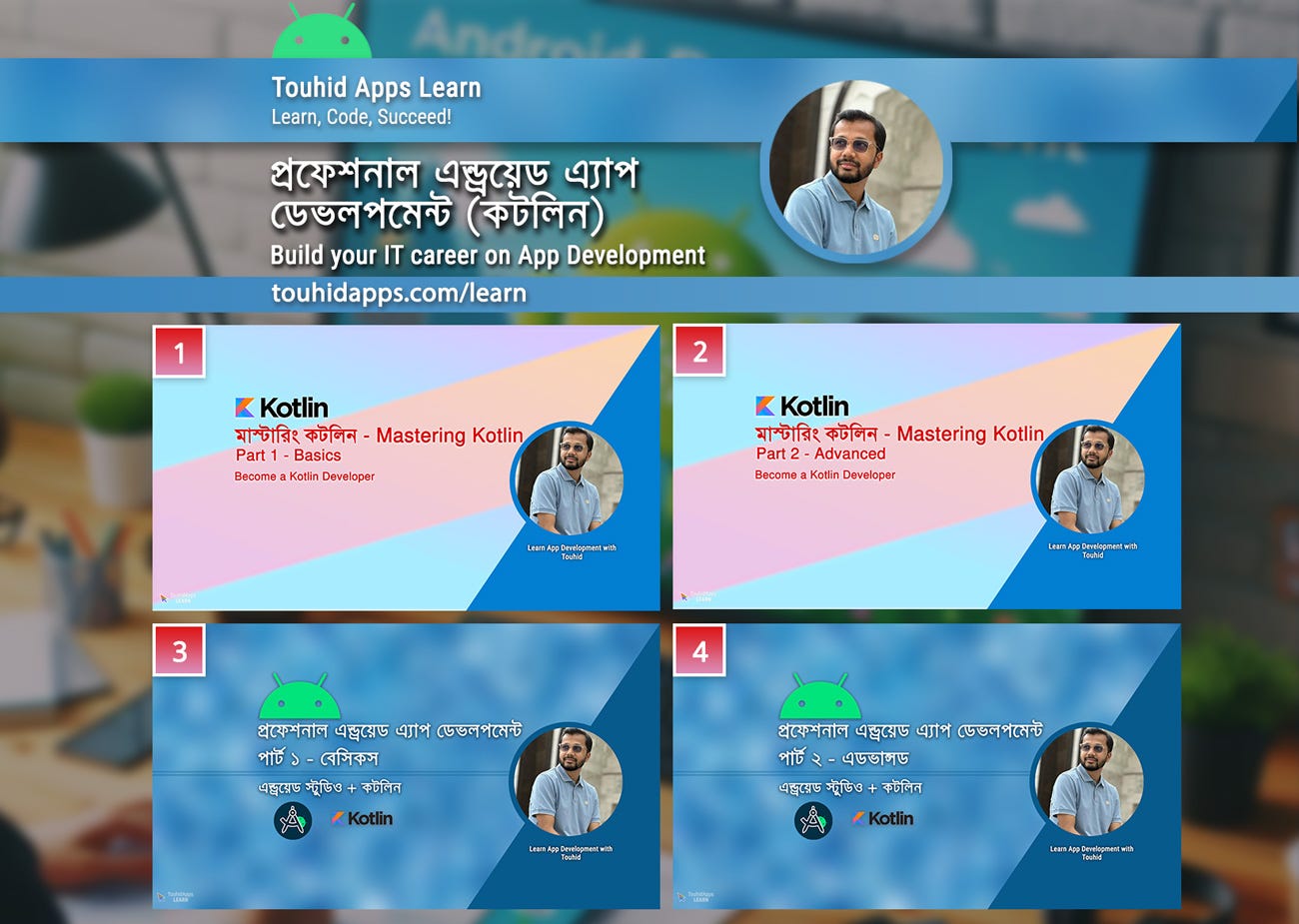 Android & Kotlin best video tutorial course in bangla language