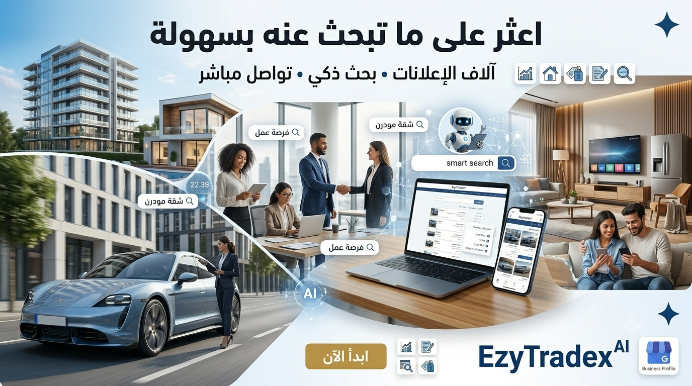 How AI Is Transforming Online Classified Marketplaces in the Middle East