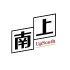 南上 UpSouth