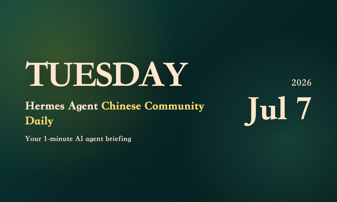 Hermes Daily #07 · July — Qwen27B inference on 4090, Multi-Agent K8s deployment, pm-skills…