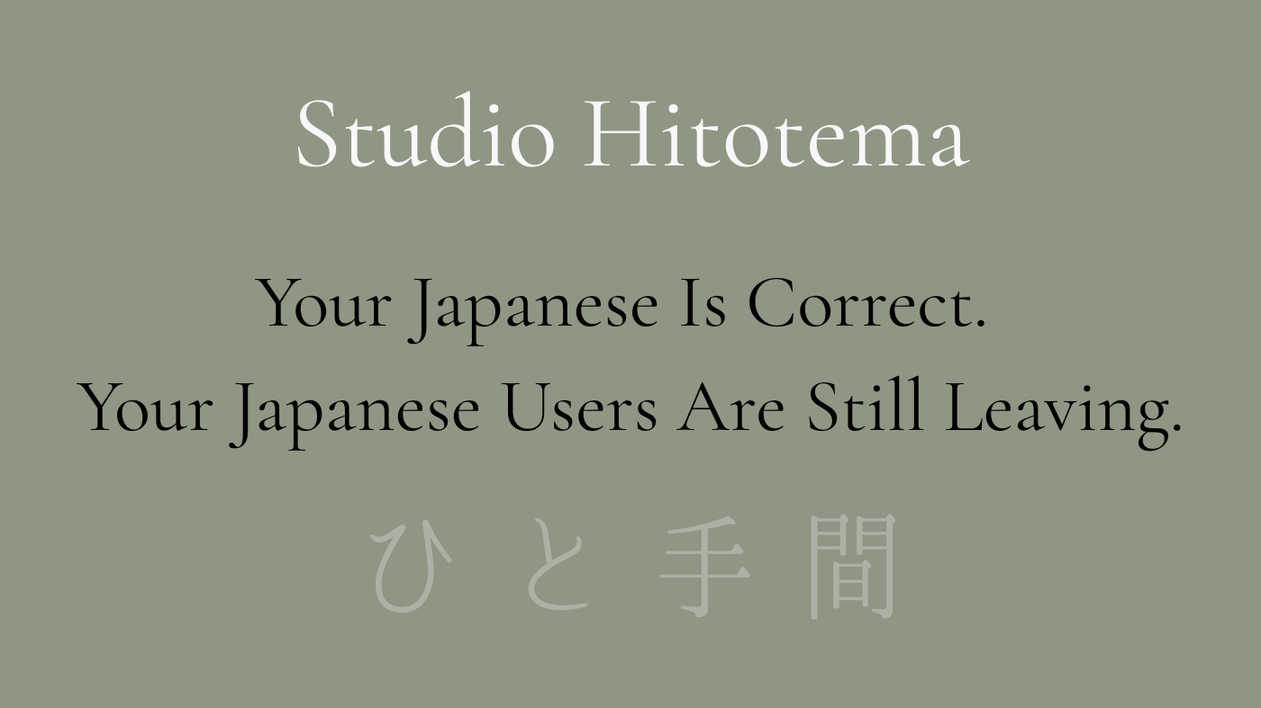 Your Japanese Is Correct. Your Japanese Users Are Still Leaving.
