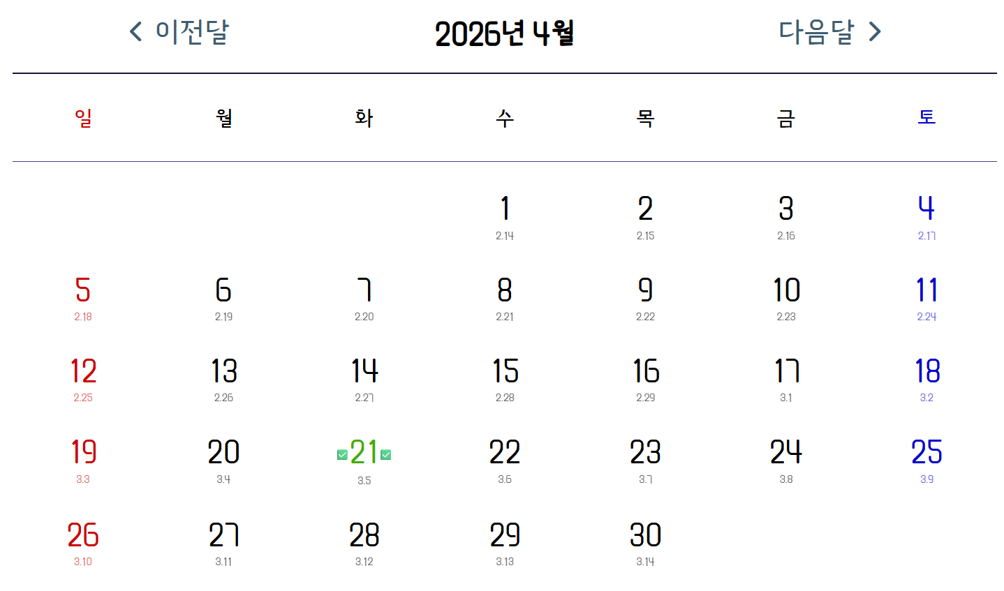 달력에 기능 추가하기