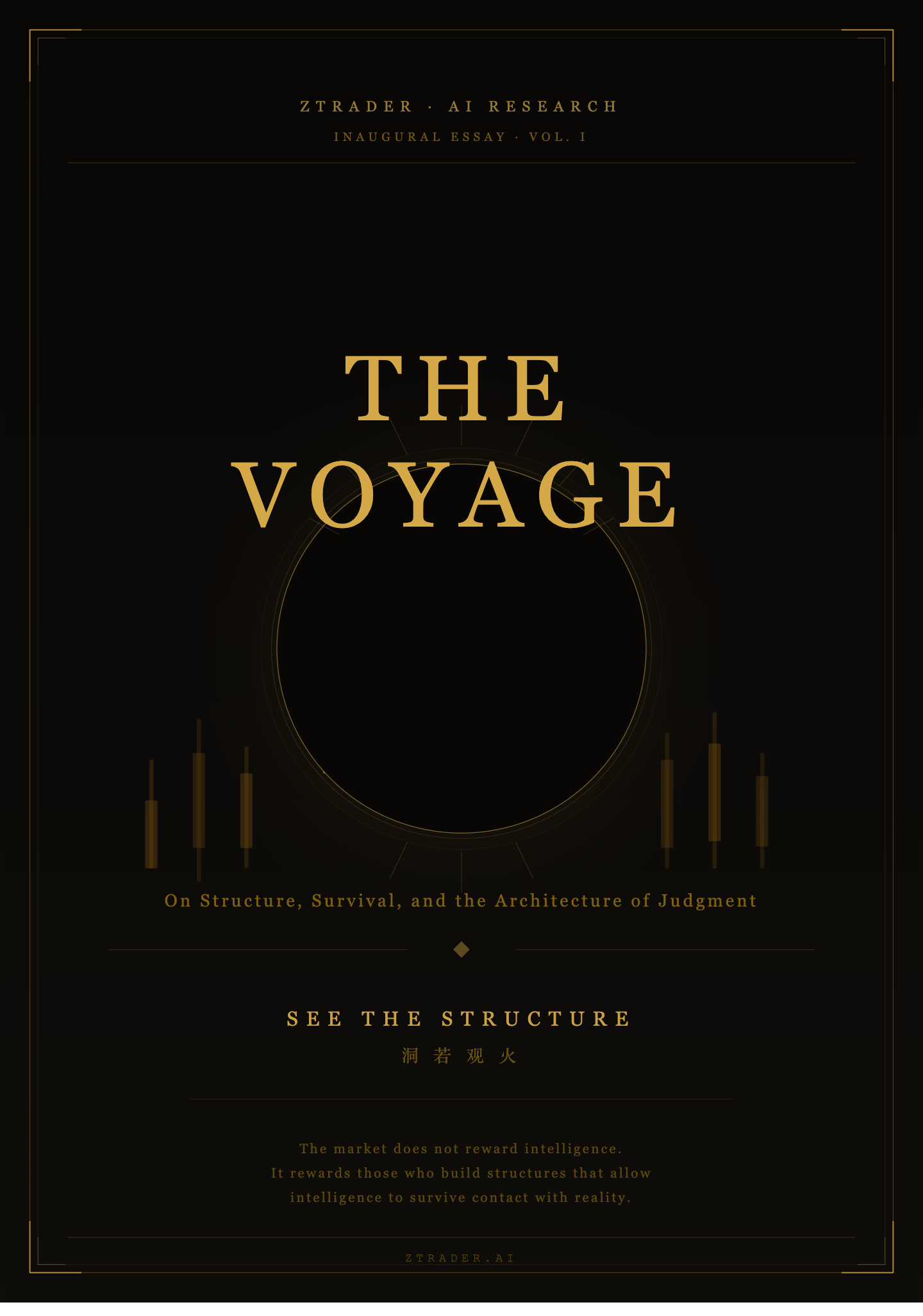 The Voyage：Written the night before the system went live.