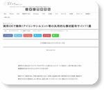 商用OKで無料！アイコンやシルエット等の汎用的な素材配布サイト11選 | あなたのスイッチを押すブログ