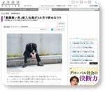 ｢意識高い系｣新入社員が3カ月で辞めるワケ | 決断筋を鍛える | 東洋経済オンライン | 新世代リーダーのためのビジネスサイト