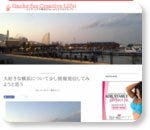 大好きな横浜について少し情報発信してみようと思う | Hacks for Creative Life!