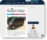 確かに人気なわけだ！子育て世代に人気の軽四自動車タントが快適な理由 | Cross Mode Life