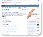 ウィキ「一次資料」汚染深刻(2015年6月25日(木)掲載) - Yahoo!ニュース