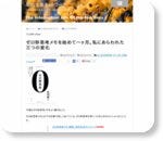 ゼロ秒思考メモを始めて一ヶ月。私にあらわれた三つの変化 | 知的生活ネットワーク