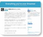 「甘え」の構造を明らかにしてみた。 - Everything you've ever Dreamed