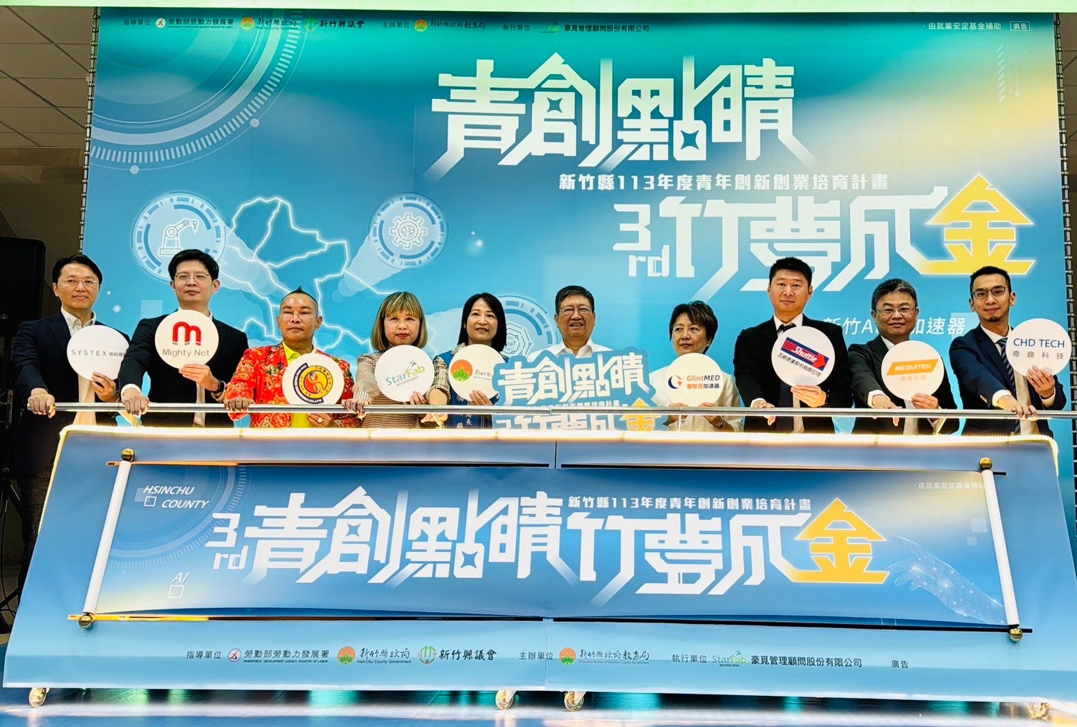 新竹AIoT加速器邁入嶄新企業陣容與國際海外市場