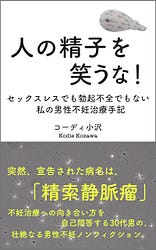 Kindle電子書籍出版しました！