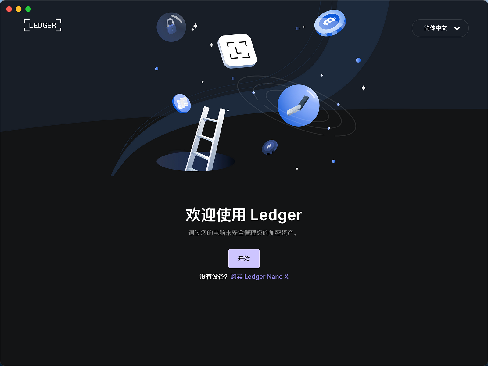 什麼是硬件錢包？ Ledger 開箱與使用教程