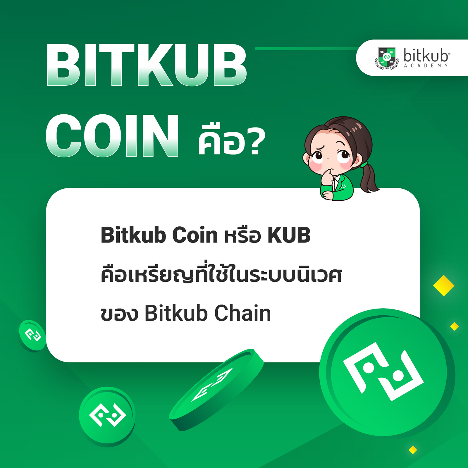 Bitkub' แตกธุรกิจลุยเทรด Crypto หวังขึ้นเบอร์ 1 Digital trading Platform ในไทยปี 62 - Forbes Thailand