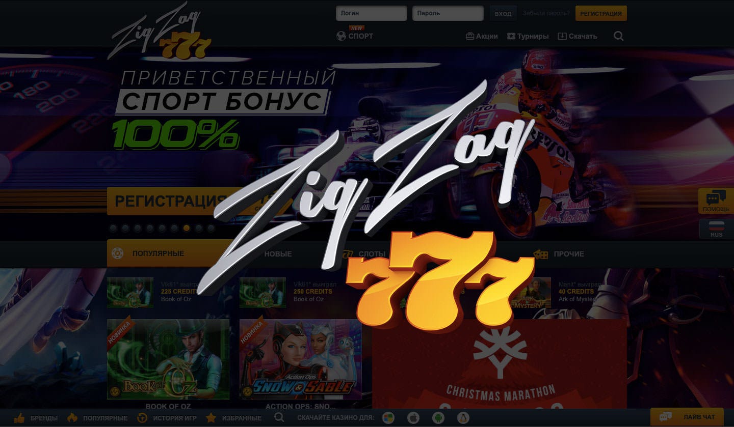 обзор онлайн казино zigzag 777