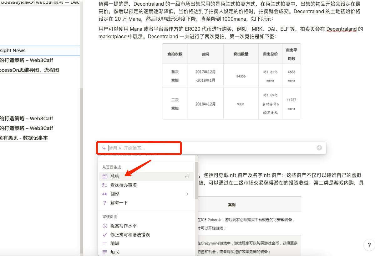 GPT-4上線後：這10個AI工具你必須收藏