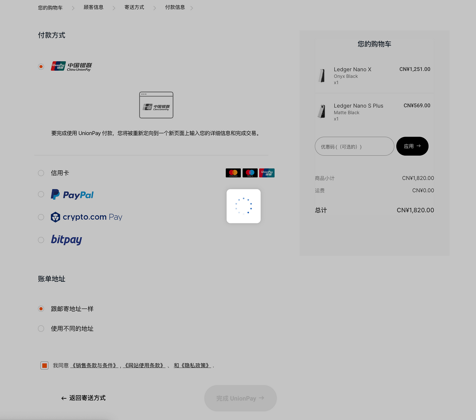 什麼是硬件錢包？ Ledger 開箱與使用教程