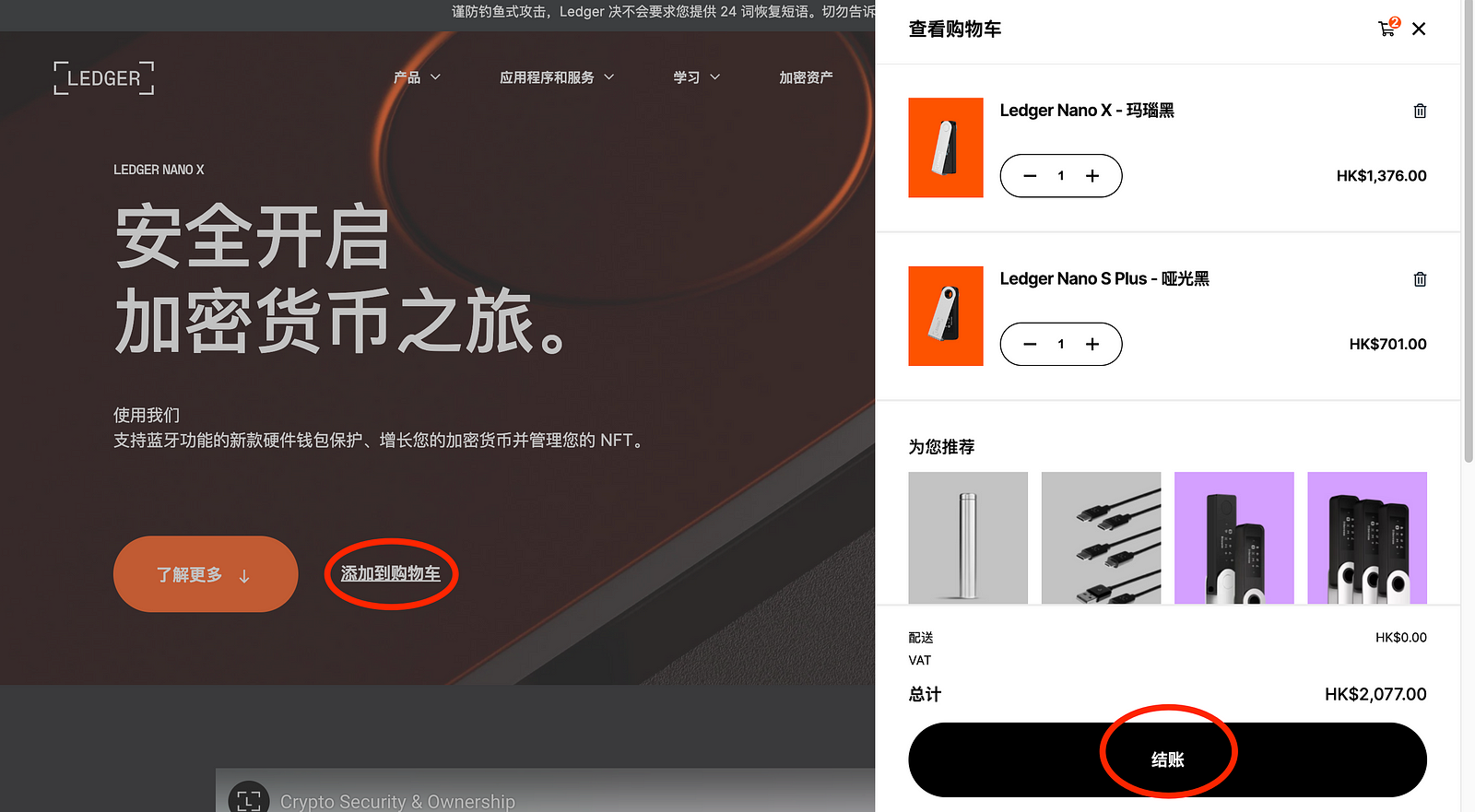 什麼是硬件錢包？ Ledger 開箱與使用教程