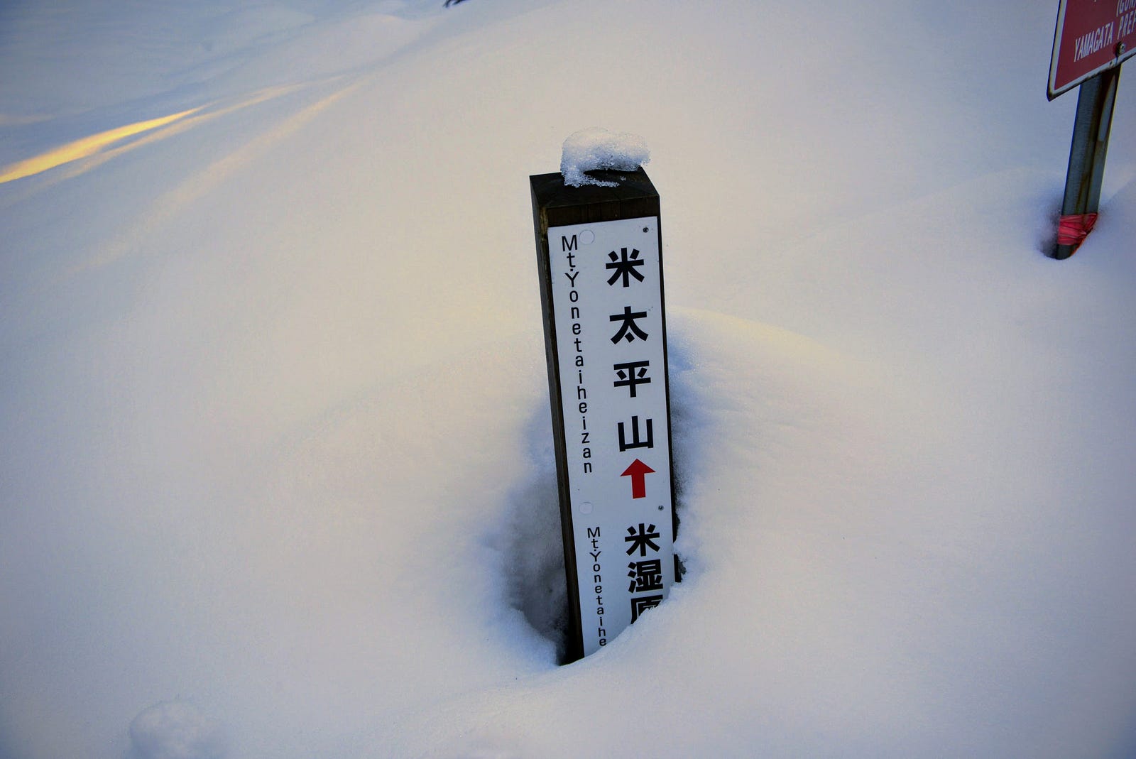 A sign on Mt. Yonetaihei buried in snow