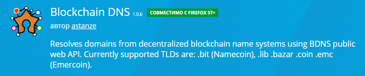 blockchain dns