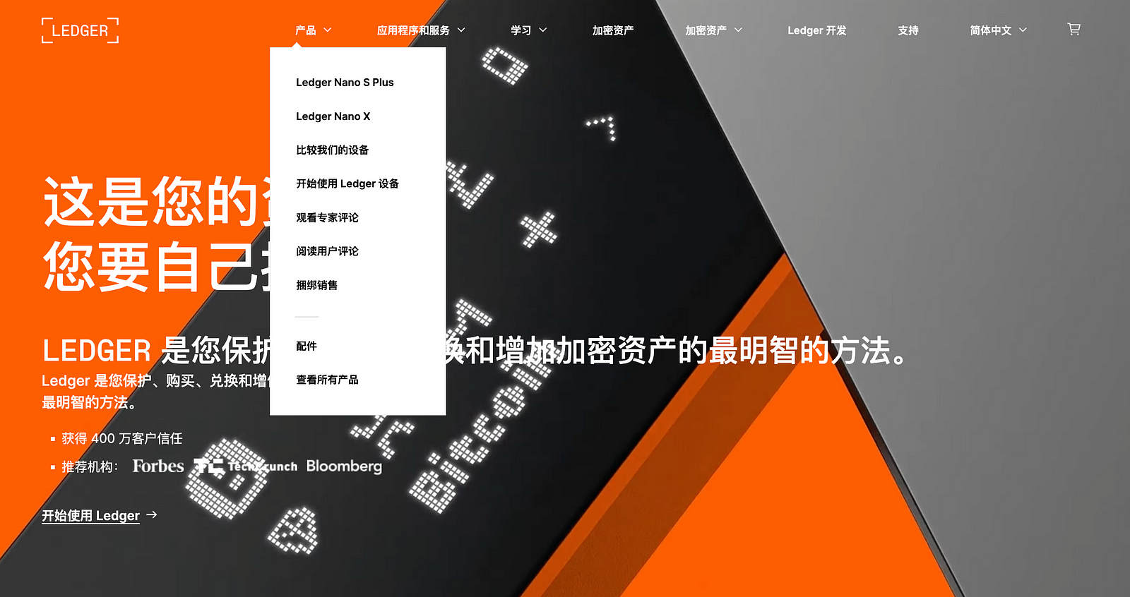 什麼是硬件錢包？ Ledger 開箱與使用教程