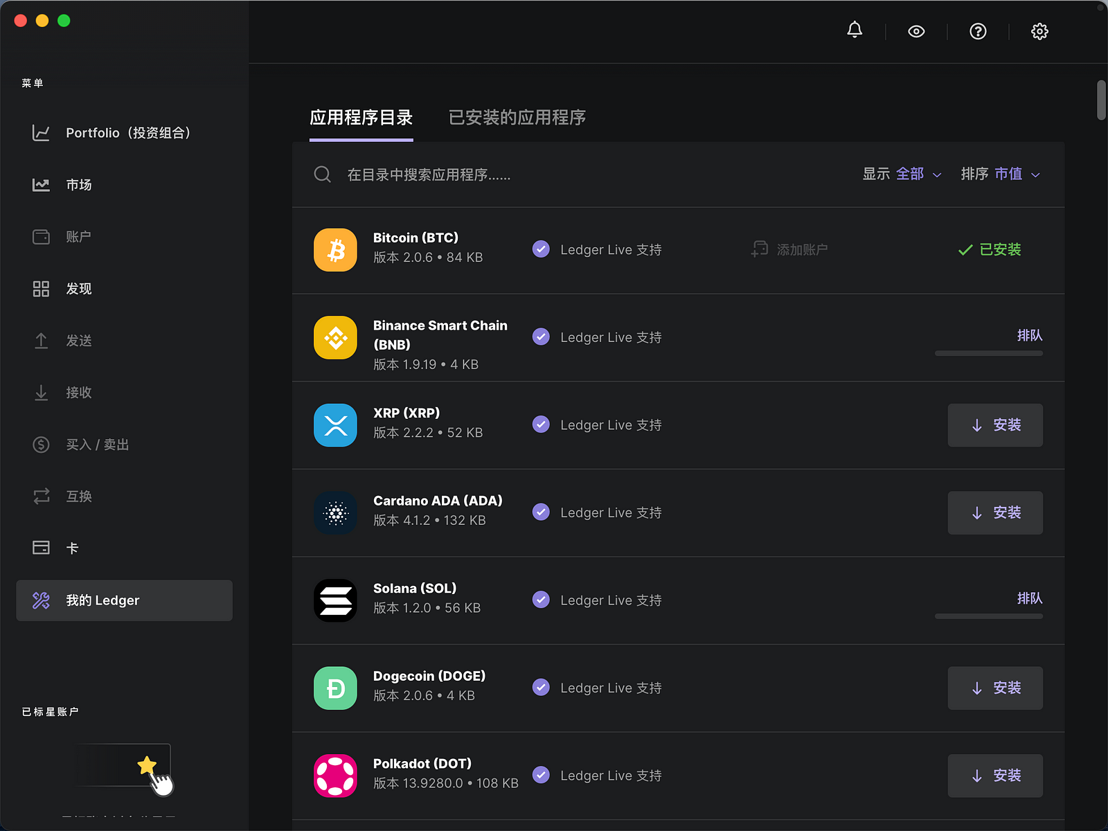 什麼是硬件錢包？ Ledger 開箱與使用教程