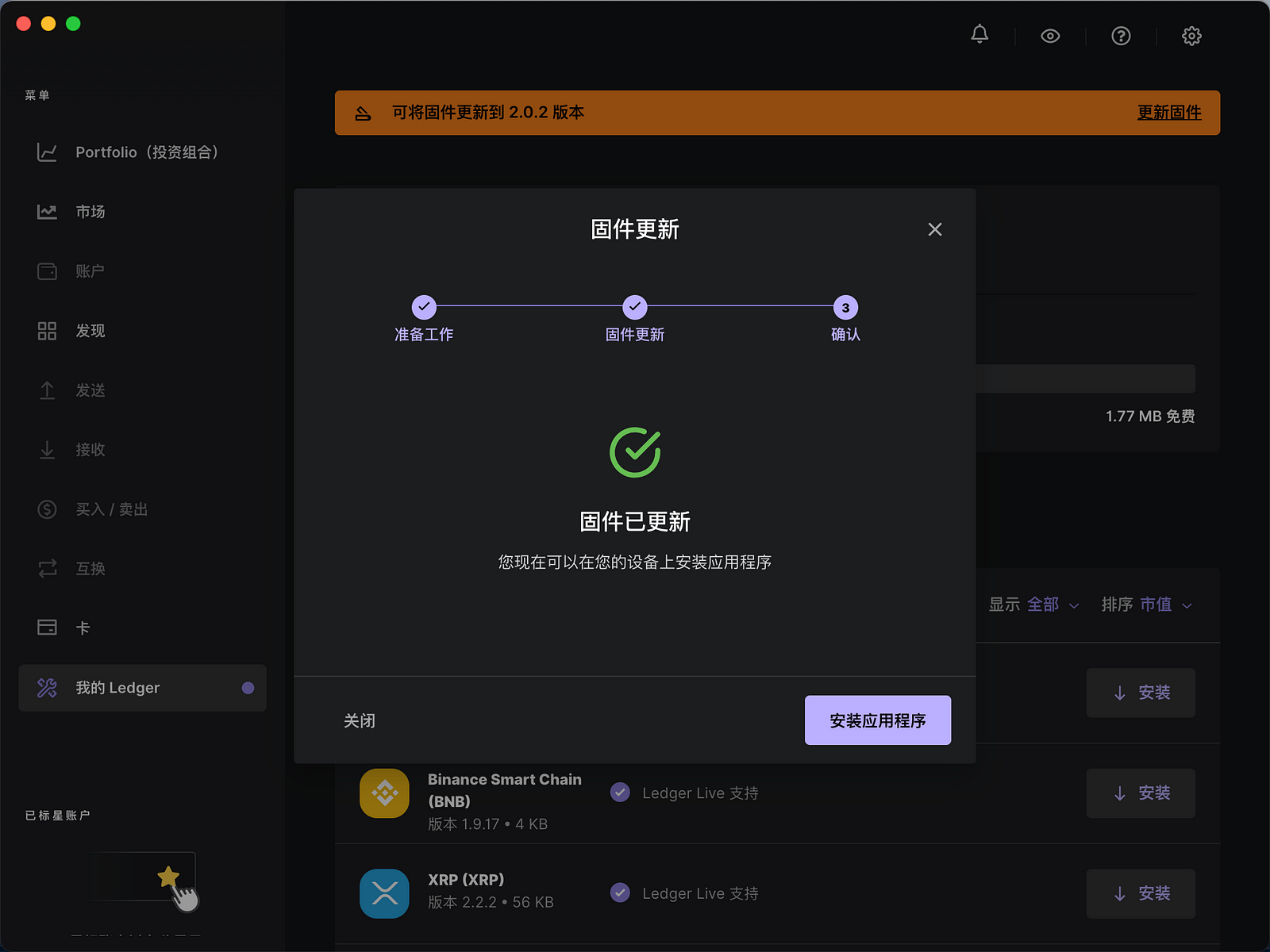 什麼是硬件錢包？ Ledger 開箱與使用教程