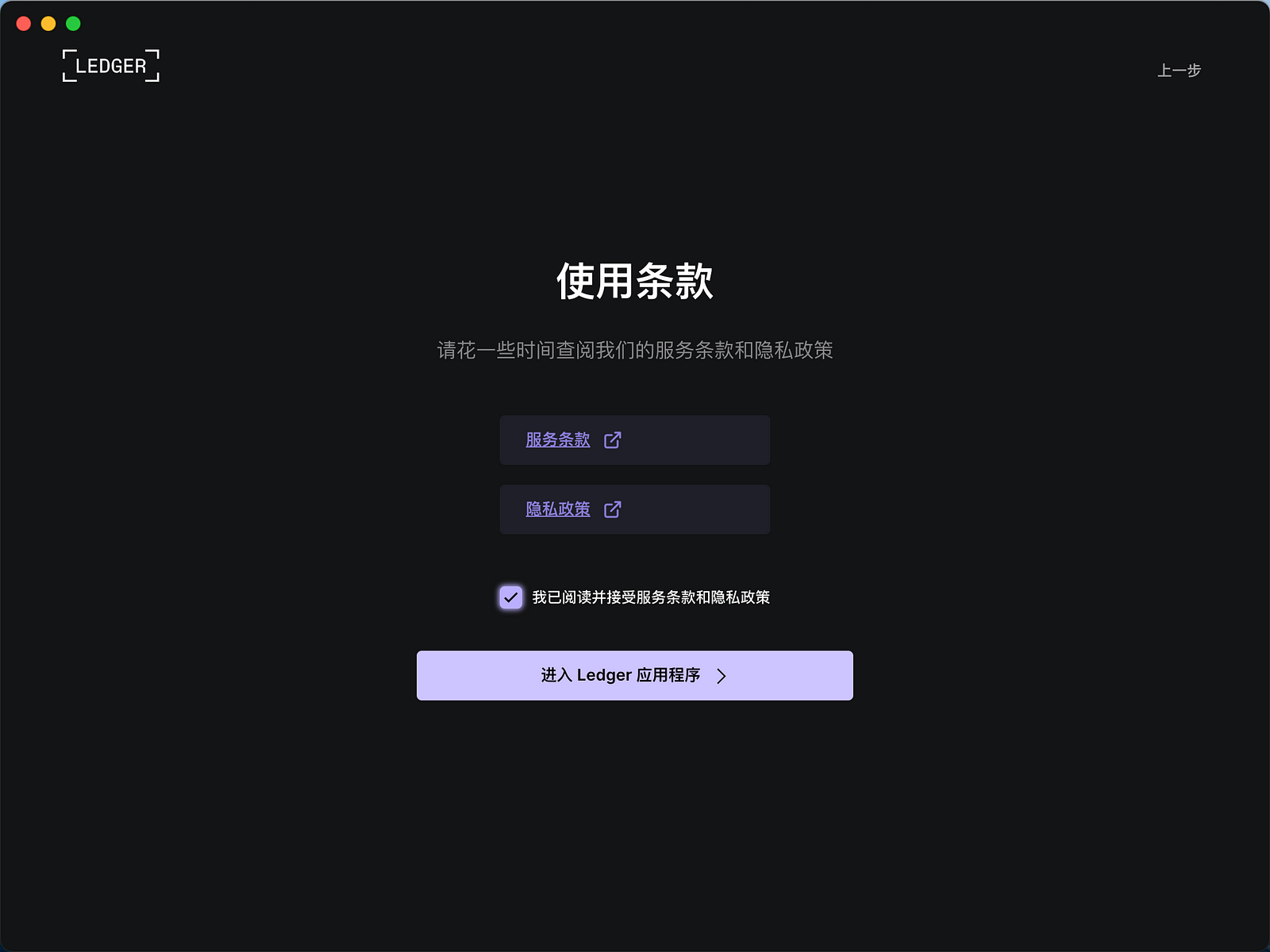 什麼是硬件錢包？ Ledger 開箱與使用教程