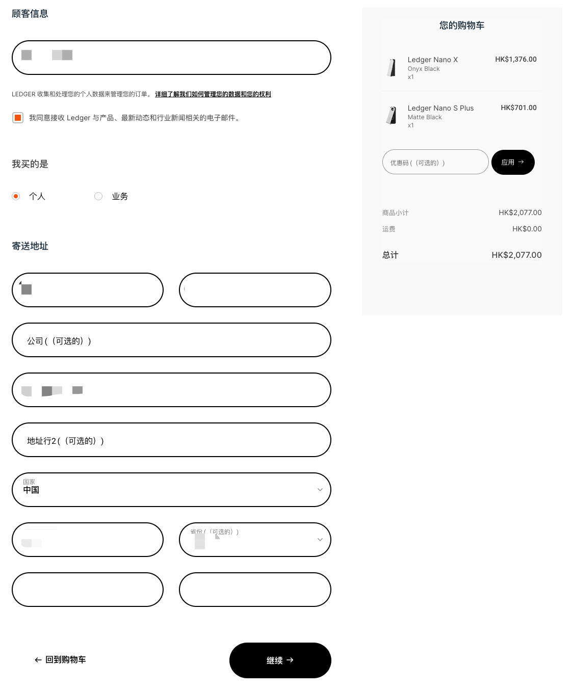 什麼是硬件錢包？ Ledger 開箱與使用教程