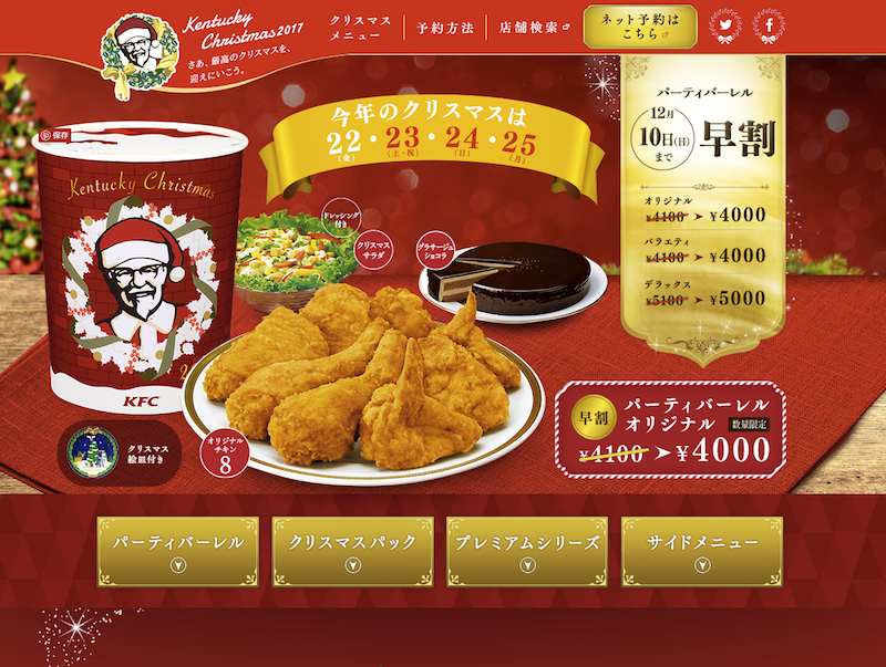 A KFC special offering for families looking to eat fried chicken for on Christmas Day in Japan