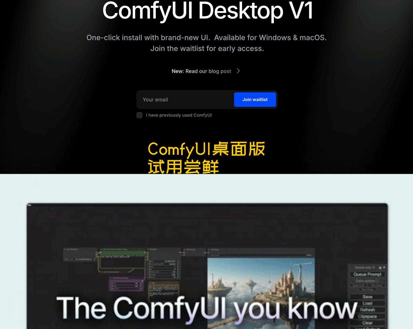 Free AI Art Studio at Your Fingertips: ComfyUI Desktop is Here — 白嫖党福音：ComfyUI桌面版终于来了