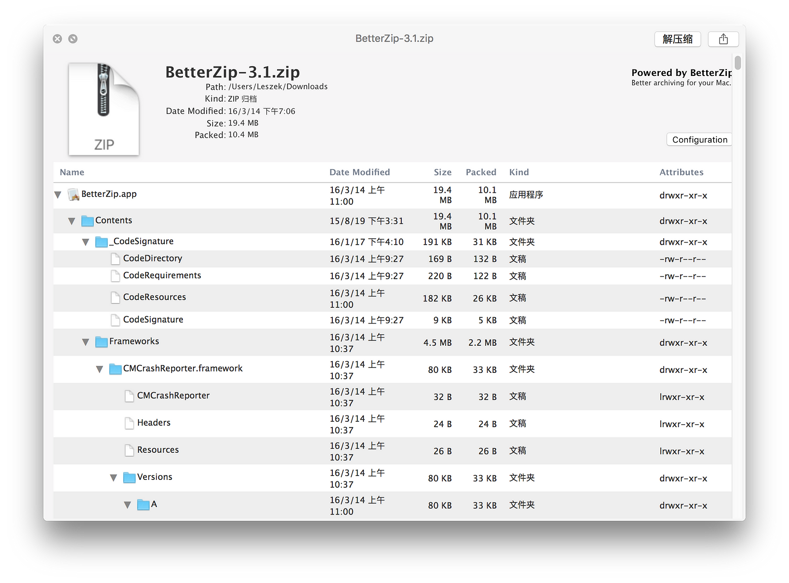 BetterZipQL 效果