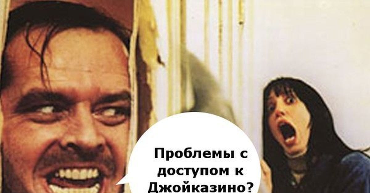 Проблемы с доступом joycasino Проблемы с доступом joycasino столото насколько честно