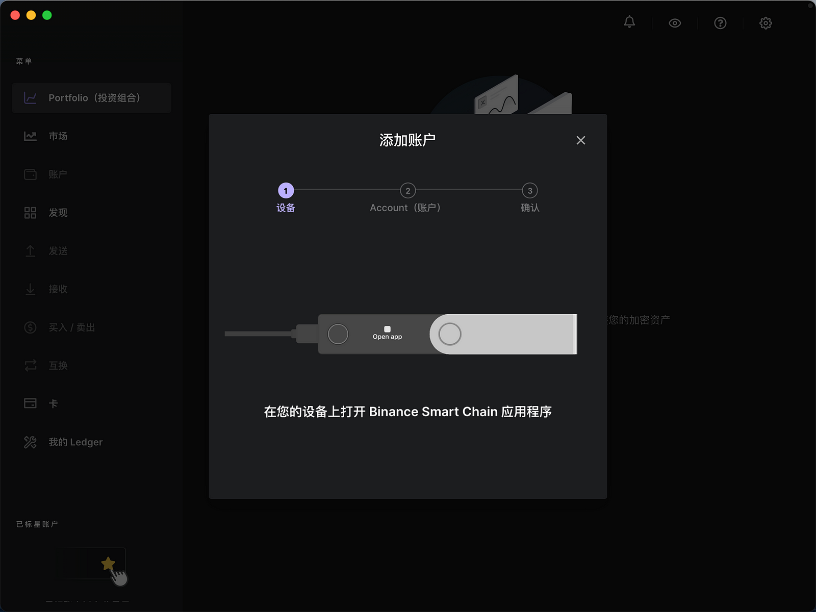 什麼是硬件錢包？ Ledger 開箱與使用教程