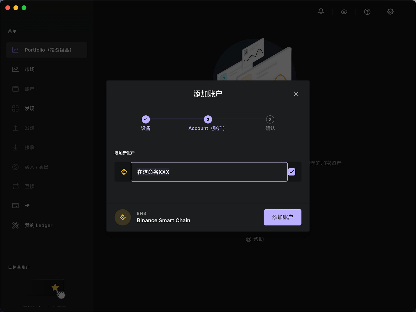 什麼是硬件錢包？ Ledger 開箱與使用教程