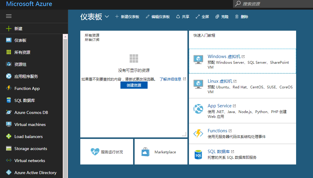 用 .edu 邮箱获取免费主机空间域名 - 图9