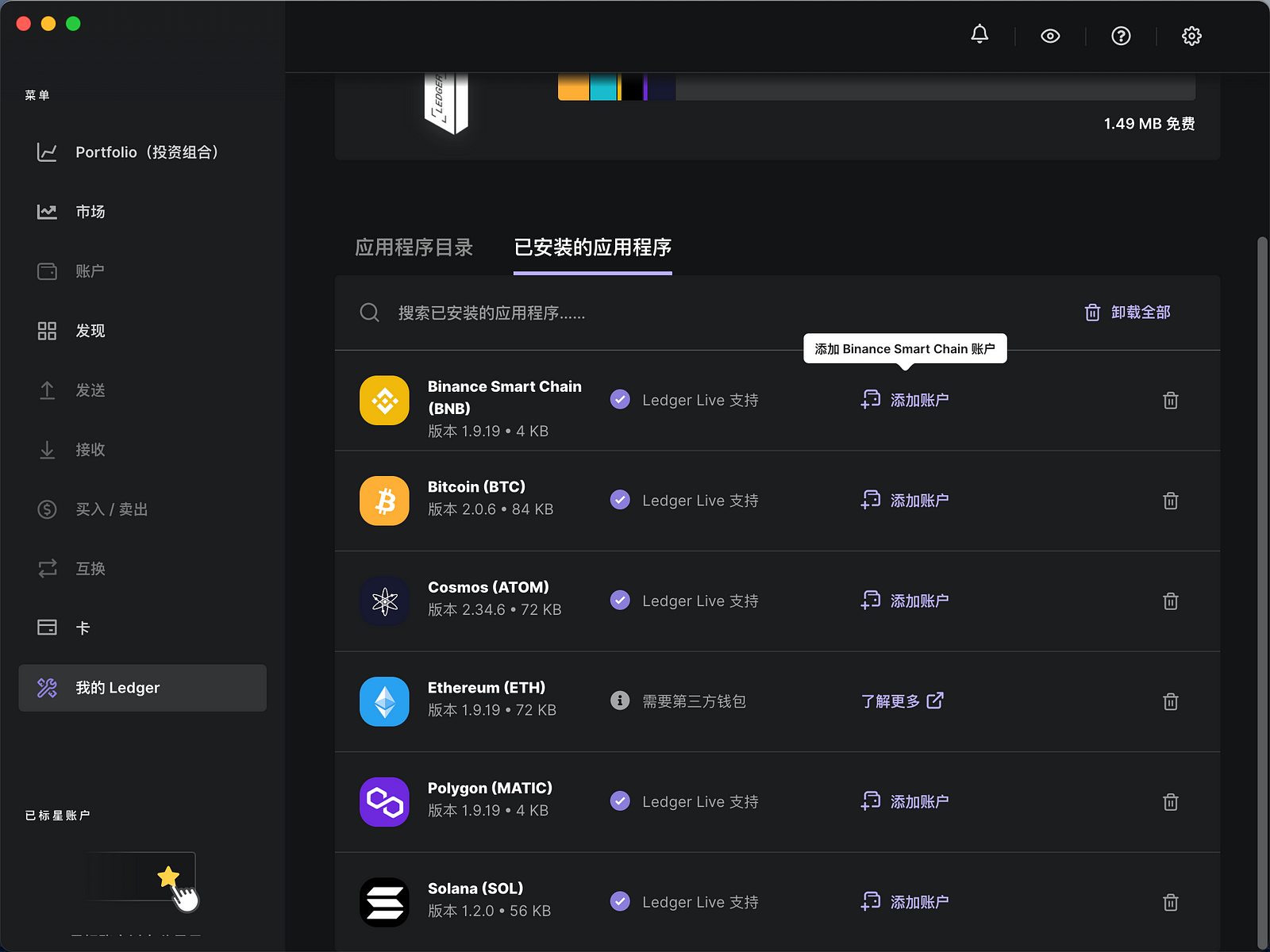 什麼是硬件錢包？ Ledger 開箱與使用教程