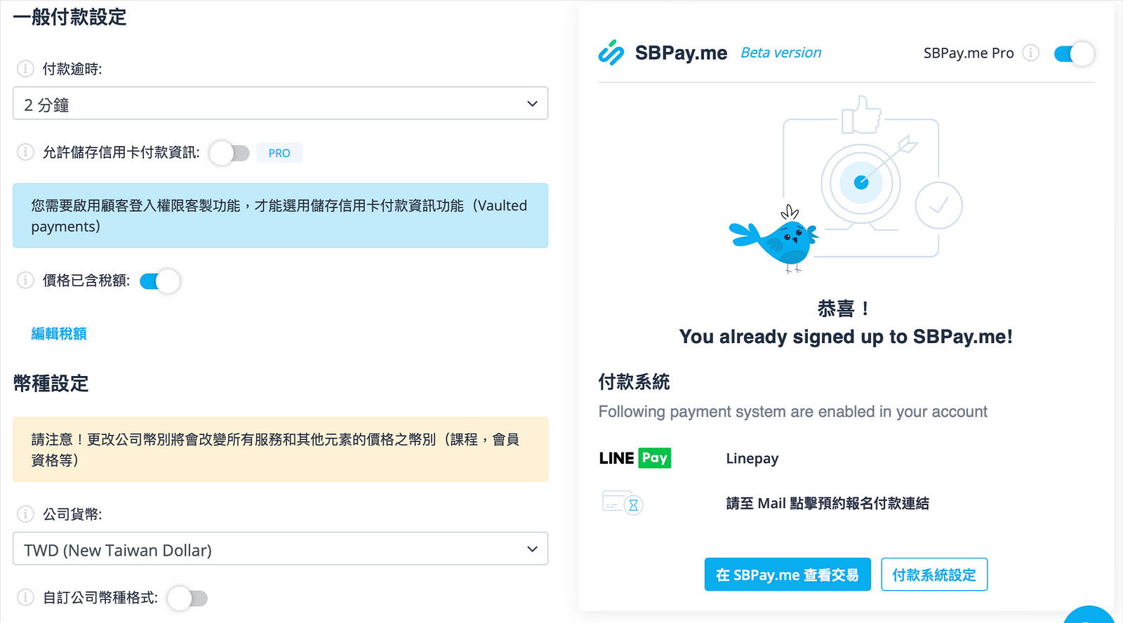 SBPay.me — 由 SimplyBook.me 打造的金流整合解決方案！