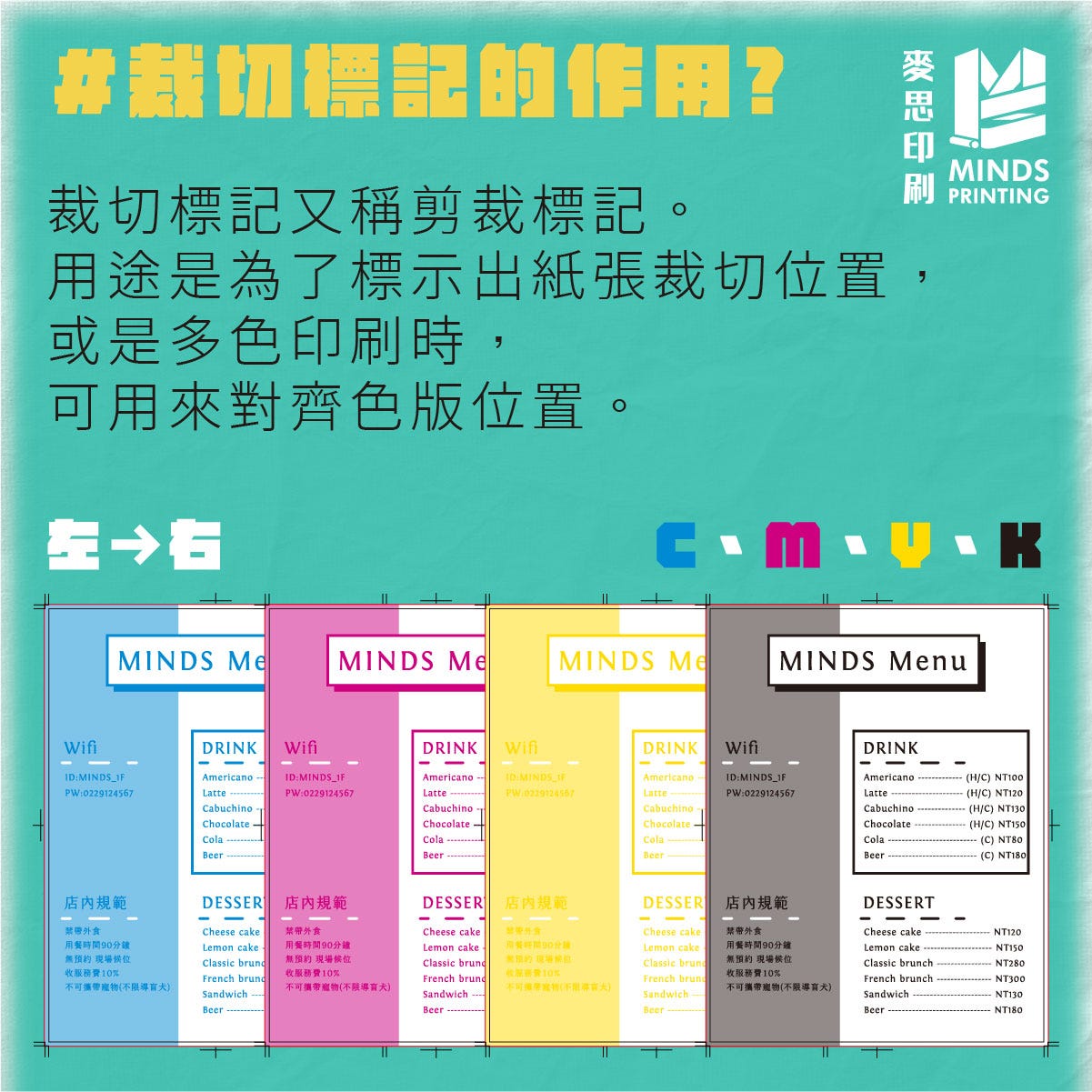 裁切標記