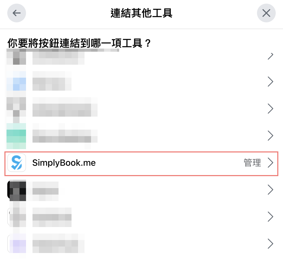 微解封必備：用 SimplyBook.me 打造線上預約系統，導入實名預約管理！