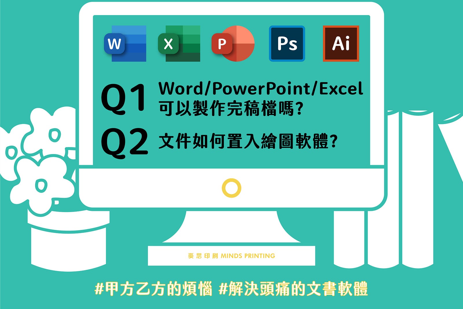 Word/PowerPoint/Excel