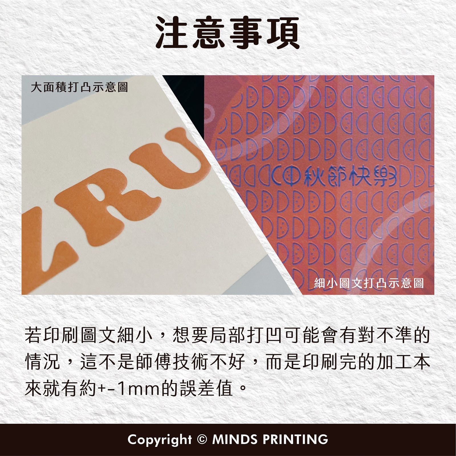 「打凹為什麼容易看不出效果？如何解決？」－注意事項