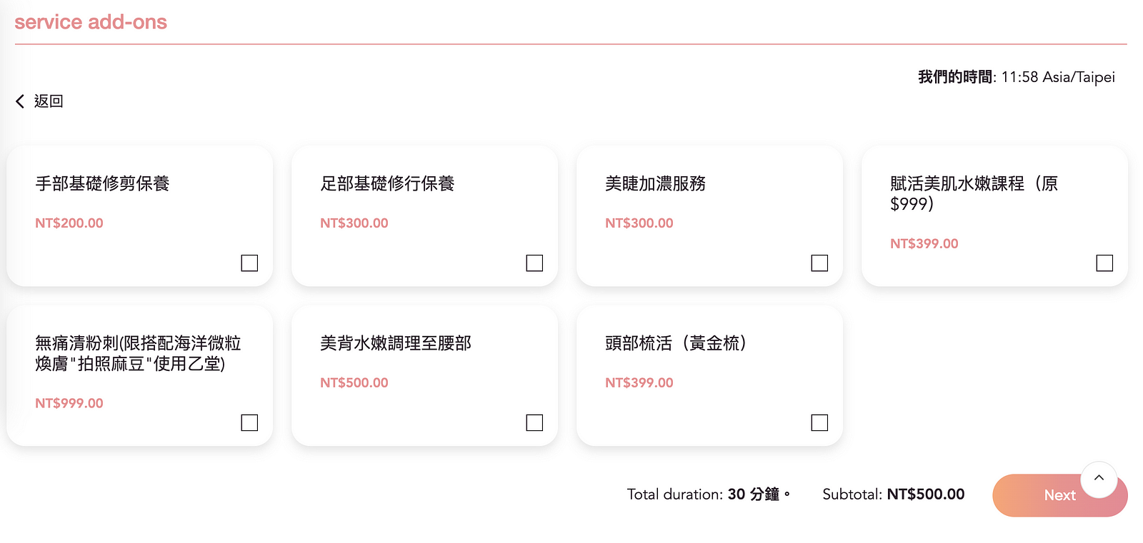 SimplyBook.me 實用功能推薦：自訂加值服務選單，提昇每筆客單價！